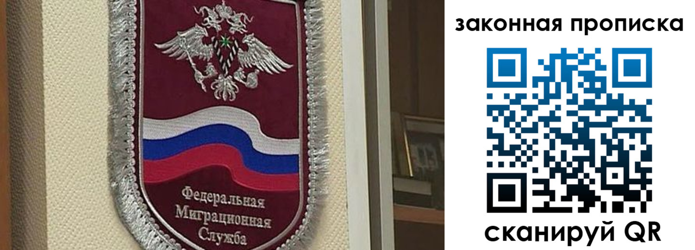 прописка для работы в Нальчике