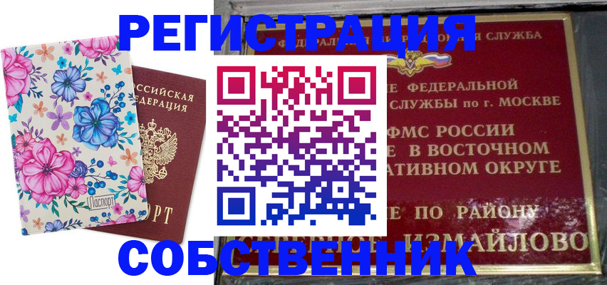 пропишу в квартире в Нальчике