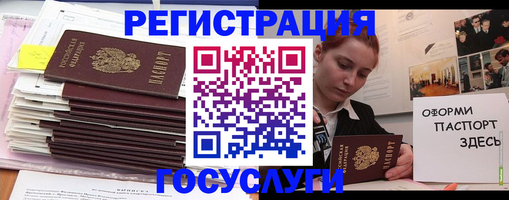прописка для работы в Нальчике