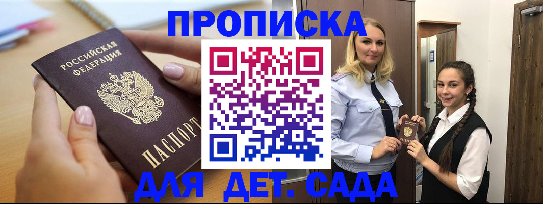 регистрация в Нальчике