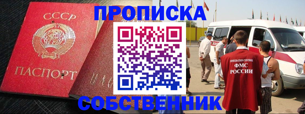 временная регистрация надежно в Нальчике