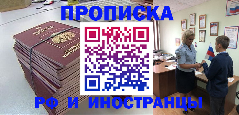 где прописаться в Нальчике