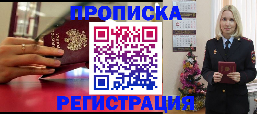 временная регистрация гарантия в Нальчике