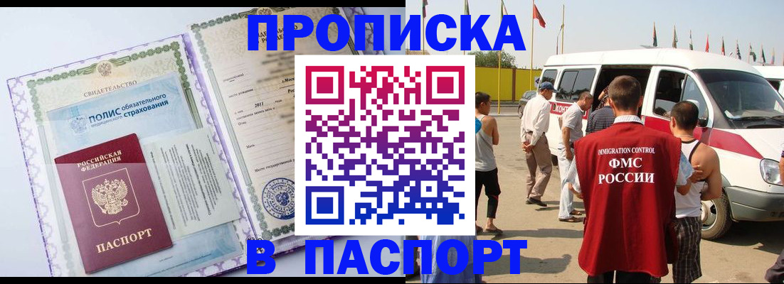 временная регистрация надежно в Нальчике